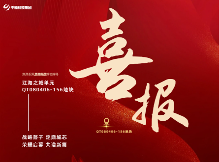 Zhejiang Zhongya Technology Group Co., Ltd.