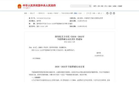 Zhejiang Zhongya Technology Group Co., Ltd.