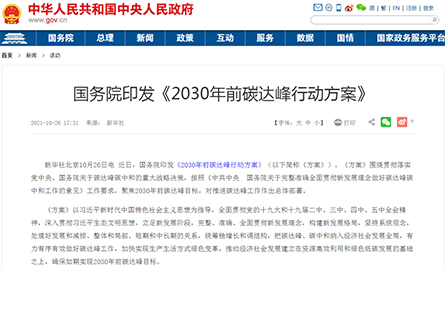 Zhejiang Zhongya Technology Group Co., Ltd.